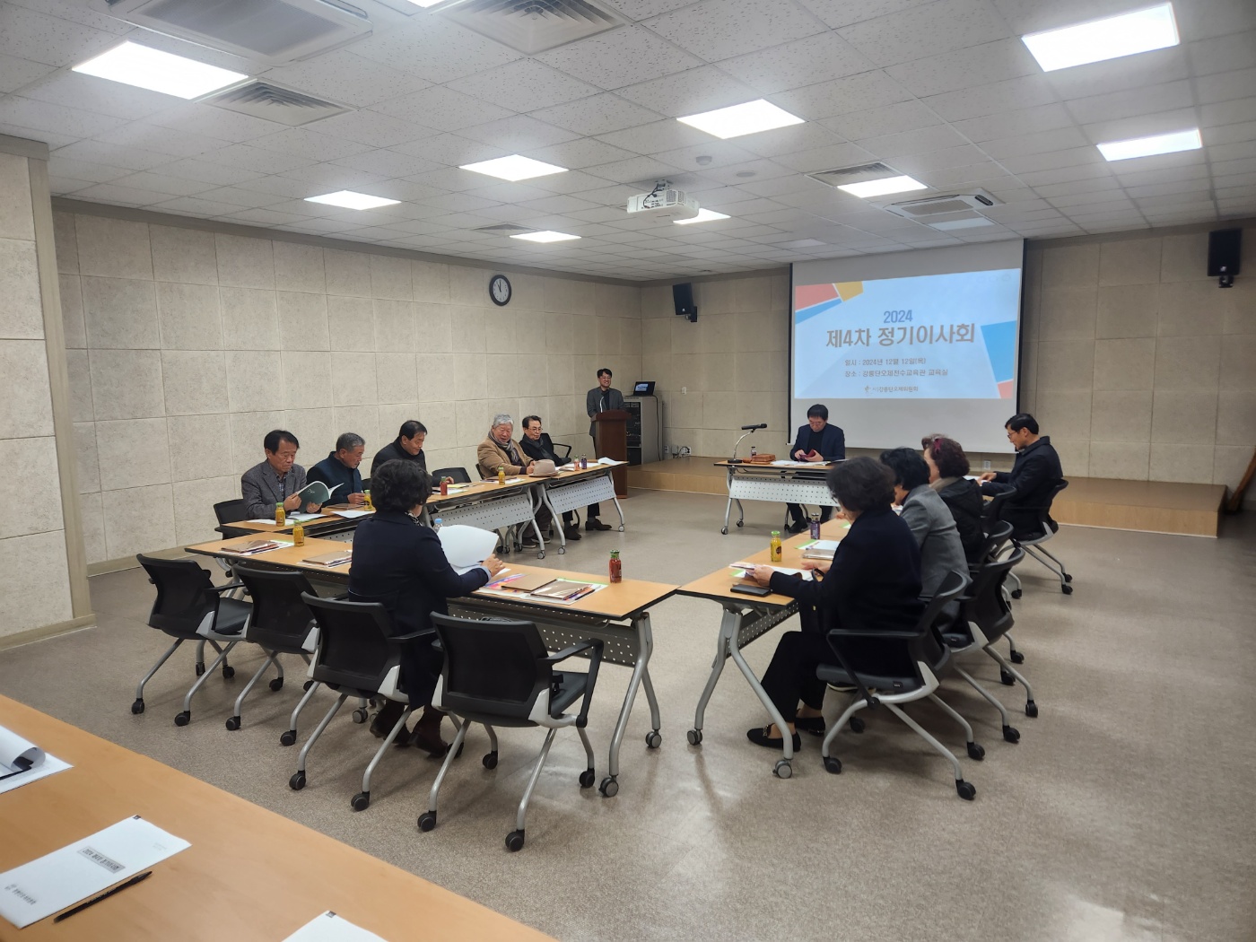 제4차 정기이사회2.jpg